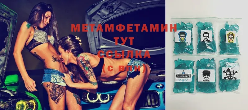 МЕТАМФЕТАМИН витя  МЕГА зеркало  Ульяновск 